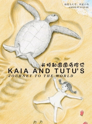 Kaia and Tutu's Journey to the World by He, June