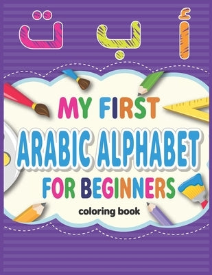 My First Arabic Alphabets, coloring book for beginners by Barkami, Mohamed El Barkami