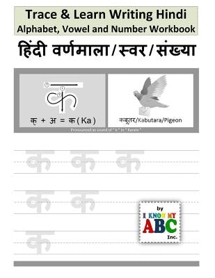 Trace & Learn Writing Hindi Alphabet, Vowel and Number Workbook: Trace and Learn Hindi Swar, Maatra, Varnamala aur Sankhyaa by Patel, Harshish