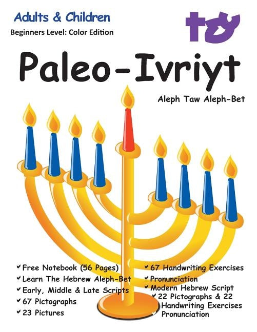 Aleph Taw Paleo-Ivriyt Aleph-Bet: Divine Paleo Hebrew Alphabet by Yachaana MD, Mb Yasapa