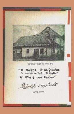 The Master of the Good Name: A Novel of the 18th Century by Menken, Reina And John