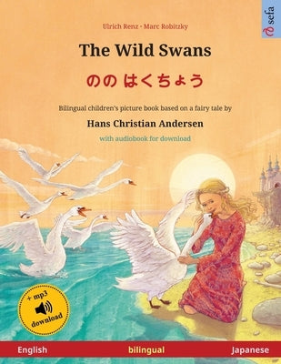 The Wild Swans - のの はくちょう (English - Japanese): Bilingual children's book based on a fairy tale by Ha by Renz, Ulrich
