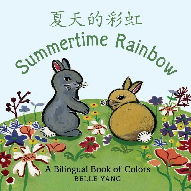 Summertime Rainbow: A Mandarin Chinese-English Book of Colors by Yang, Belle