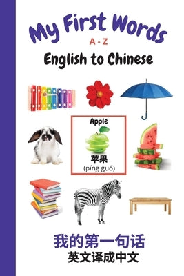 My First Words A - Z English to Chinese: Bilingual Learning Made Fun and Easy with Words and Pictures by Purtill, Sharon
