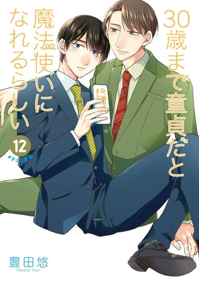 Cherry Magic! Thirty Years of Virginity Can Make You a Wizard?! 12 by Toyota, Yuu