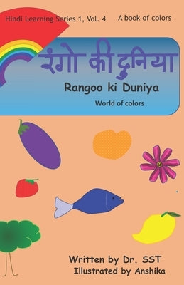 World of colors: A book of colors by Upadhayaya, Anshika
