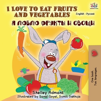 I Love to Eat Fruits and Vegetables (English Russian Bilingual Book) by Admont, Shelley