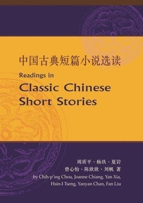Readings in Classic Chinese Short Stories: Passion and Desire by Chou, Chih-P'Ing