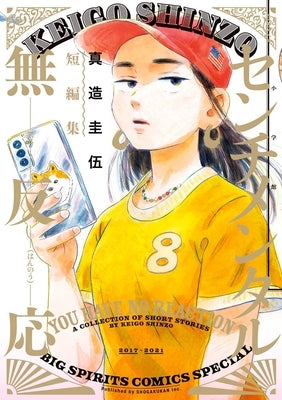 No Sentimental Reactions by Shinzo, Keigo