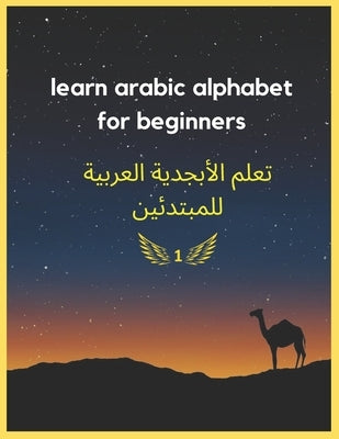 learn arabic alphabet for beginners: How to Read & Write It by Arb, Azddine