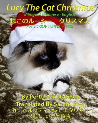 Lucy The Cat Christmas Bilingual Japanese - English by Ikeya, Sarah