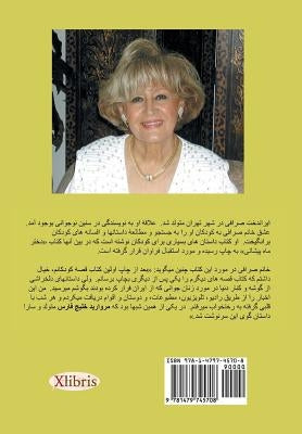 Murvarid-I Khalij-I Fars =: Pearl of the Persian Gulf by Sarrafi, Irandokht