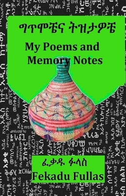 My Poems and Memory Notes ግጥሞቼና ትዝታዎቼ by Fullas, Fekadu