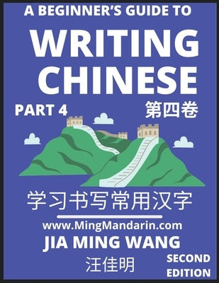 A Beginner's Guide To Writing Chinese (Part 4): 3D Calligraphy Copybook For Primary Kids, Young and Adults, Self-learn Mandarin Chinese Language and C by Wang, Jia Ming