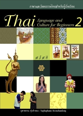 Thai Language and Culture for Beginners 2 [With CD and DVD] by Hoonchamlong, Yuphaphann