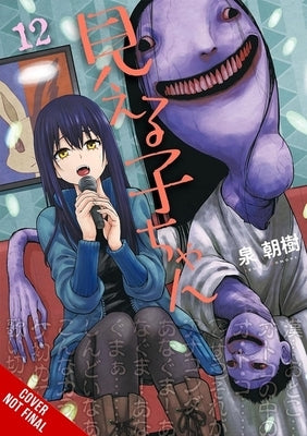 Mieruko-Chan, Vol. 12 by Izumi, Tomoki