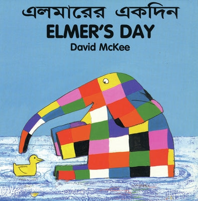 Elmer's Day (English-Bengali) by McKee, David