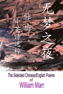 The Selected Chinese / English Poems of William Marr by Marr, William