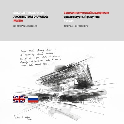Socialist Modernism Architecture Drawing: Russia: &#1057;&#1086;&#1094;&#1080;&#1072;&#1083;&#1080;&#1089;&#1090;&#1080;&#1095;&#1077;&#1089;&#1082;&# by Rodgers, Jordan L.