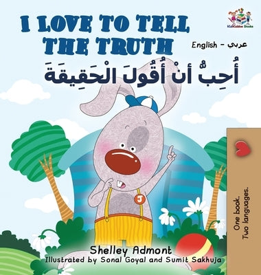 I Love to Tell the Truth (English Arabic book for kids): English Arabic Bilingual Collection by Admont, Shelley