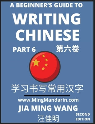 A Beginner's Guide To Writing Chinese (Part 6): 3D Calligraphy Copybook For Primary Kids, Young and Adults, Self-learn Mandarin Chinese Language and C by Wang, Jia Ming