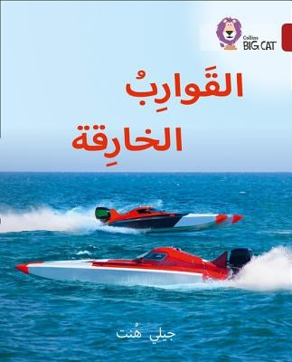 Collins Big Cat Arabic Reading Programme - Super Boats: Level 14 by Hunt, Jilly