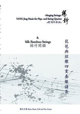 Book 8. Silk Bamboo Strings: Singing Strings - YANG Jing Music for Pipa and String Quartet by Jing, Yang