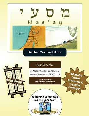 Bar/Bat Mitzvah Survival Guides: Mas'ay (Shabbat am) by Michaelson Majs, Elliott