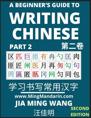 A Beginner's Guide To Writing Chinese (Part 2): 3D Calligraphy Copybook For Primary Kids, Young and Adults, Self-learn Mandarin Chinese Language and C by Wang, Jia Ming