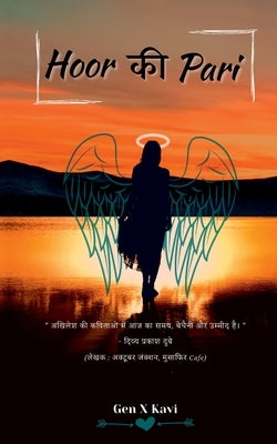 Hoor Ki Pari by Mishra, Akhilesh Prasad