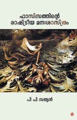 Fasicathinte rastreeya manasasthram by Sathyan, P. P.