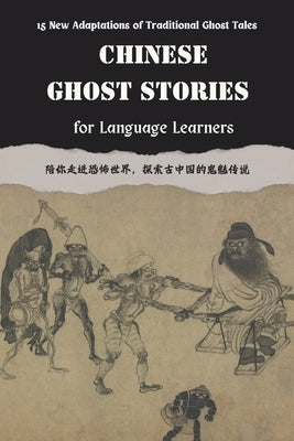 Chinese Ghost Stories for Language Learners: New Adaptations of Chinese Folklore in English and Chinese (Includes Audio Recordings): Learn Chinese Myt by Language Cafe, Al