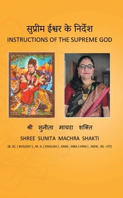 सुप्रीम ईश्वर के निर्देश by Shakti, Shree Sunita Machra