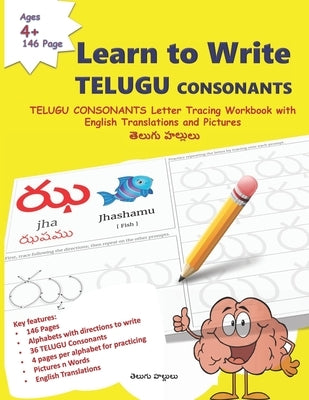 Learn to Write TELUGU CONSONANTS: Telugu Varnamala (consonants) Words TELUGU CONSONANTS Letter Tracing Workbook with English Translations and Pictures by Margaret, Mamma