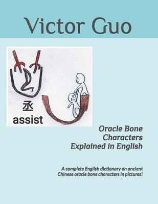Oracle Bone Characters Explained in English by Guo, Victor