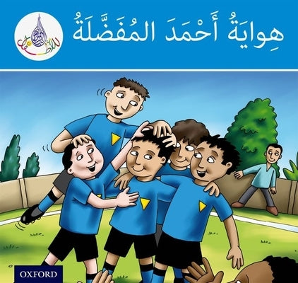 Arabic Club Readers: Blue Level: Ahmed's Favorite Hobby by 