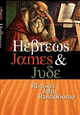 Hebrews James & Jude by Rushdoony, Rousas John