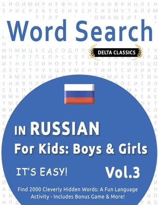 Word Search in Russian for Kids: Boys & Girls - It's Easy! Vol.3 - Delta Classics - Find 2000 Cleverly Hidden Words: A Fun Language Activity - Include by Delta Classics
