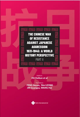 The Chinese War of Resistance Against Japanese Aggression 1931-1945: A World History Perspective Part II by Jin, Guangsha