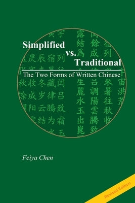 Revised Edition of Simplified vs. Traditional: The Two Forms of Written Chinese by Chen, Feiya