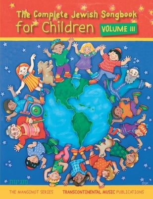 The Complete Jewish Songbook for Children - Volume III: The Manginot Series by 