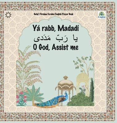 Bahá'í Englisi Farsi Persian Prayer Book Yá Rabb Madadí by Kiani, Mona