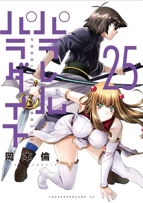 Parallel Paradise Vol. 25 by Okamoto, Lynn
