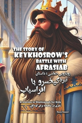 The Story of KeyKhosrow's Battle with Afrasiab: A Journey in Shahnameh for Kids in Farsi and English by Nazari, Reza