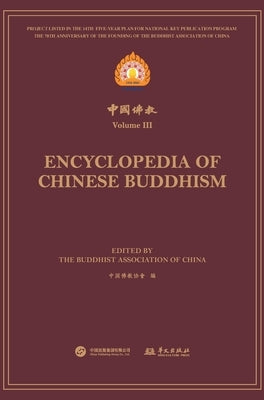 中国佛教.第三辑 Encyclopedia of Chinese Buddhism Volume Ⅲ by 中国佛教协