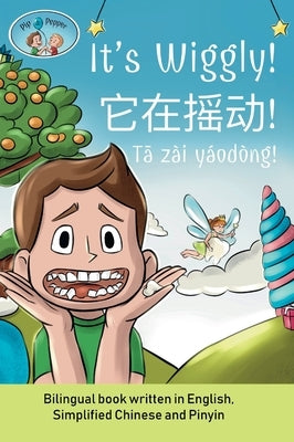 Pip and Pepper: It's Wiggly! / 它在摇动 ! / Tā zài yáodòng! A bilingual book written in English, Simplified Chinese and P by Anuziene, Simona