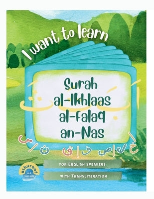 I Want to Learn al-Ikhlaas al-Falaq al-Nas: Learning My 1st Short Surahs! by Sabir, Bilaal Bint