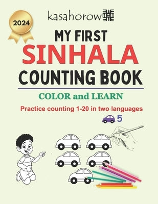My First Sinhala Counting Book: Colour and Learn 1 2 3 by Kasahorow