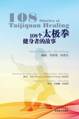 108 Stories of Taijiquan Healing by Yang, Steven