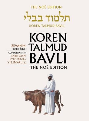 Koren Talmud Bavli Noe Edition: Volume 33: Zevahim Part 1, Color, Hebrew/English by Steinsaltz, Adin
